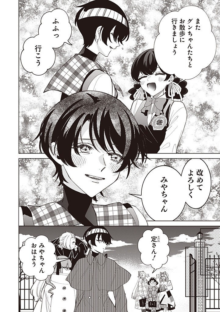IBITTE KONAI GIBO TO GISHI - RAW Chapter 58 page 20 - nihonkuni.com