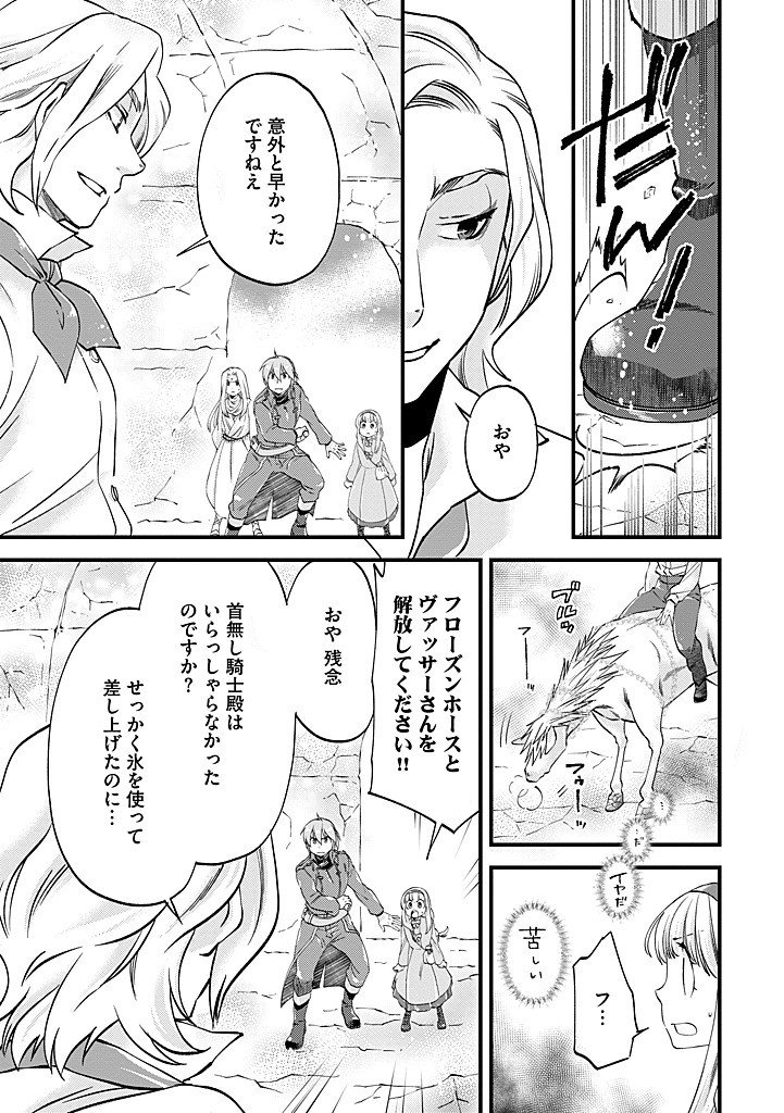UMAGOYA KURASHI NO GOREIJOU WA ANGAI RYOUSHU NI MUITEIRU? Chap 40.1 - Pic 11