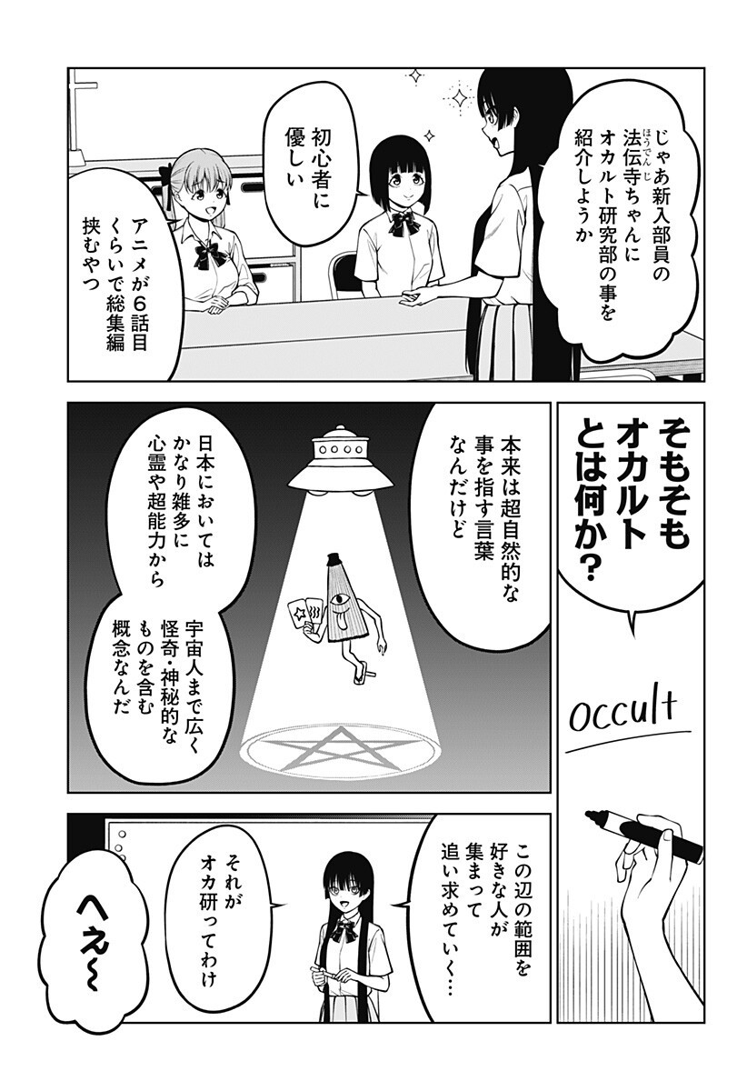 Read SATANICA Chapter 5 [High Quality / Full] - Page 3 - nicomanga.com