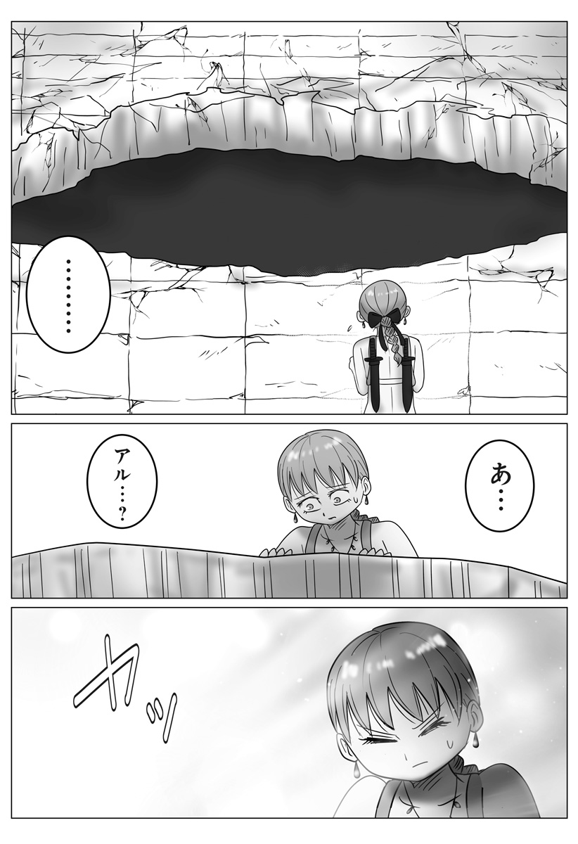 Read HAREM YUUSHA DENSETSU Chapter 15 [High Quality / Full] - Page 26 - nicomanga.com