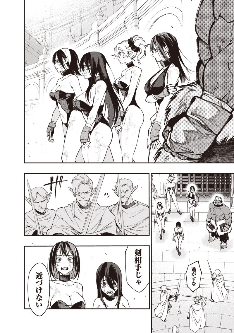 TENSEI KAKU GAMER - OJI DEMO KATERU ISEKAI KOURYAKU Chap 22 - Pic 16