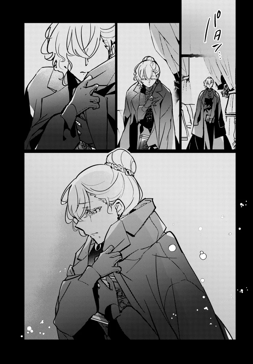 MARYOKU GA NAI TO KANDOUSAREMASHITA GA, OUKYUU DE SEIJOU HAJIMEMASU Chapter 11.3 page 7 - nihonkuni.com