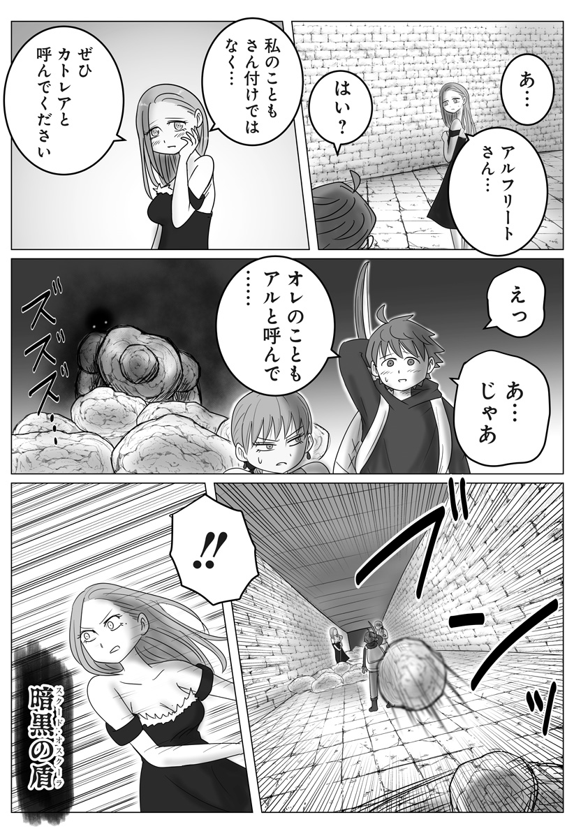 Read HAREM YUUSHA DENSETSU Chapter 15 [High Quality / Full] - Page 20 - nicomanga.com