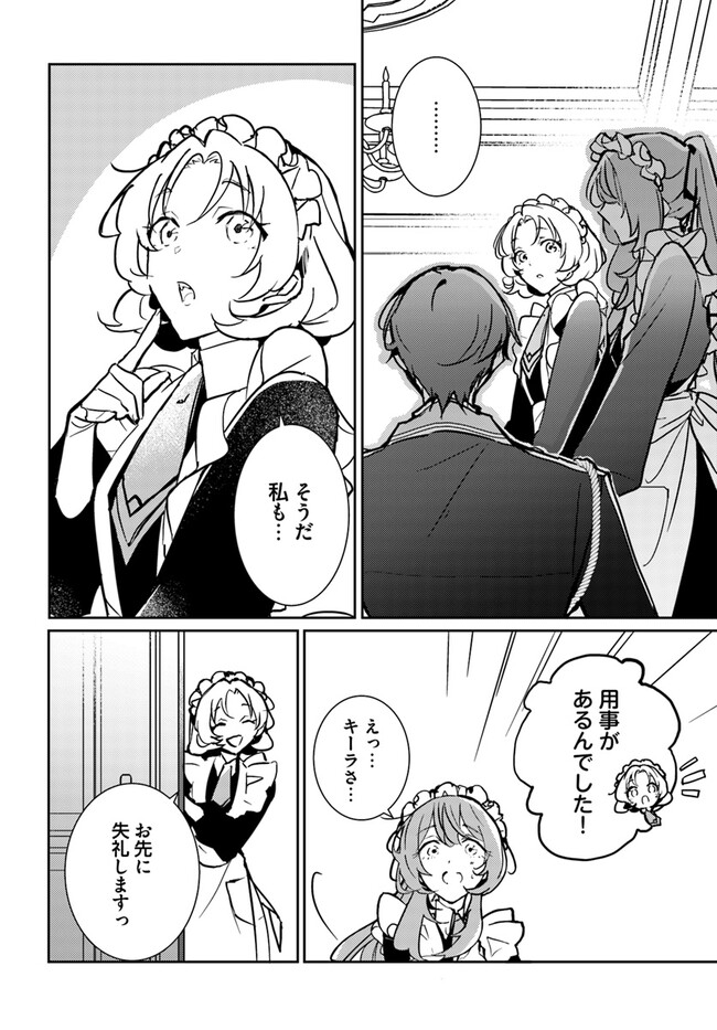 MARYOKU GA NAI TO KANDOUSAREMASHITA GA, OUKYUU DE SEIJOU HAJIMEMASU Chapter 7.1 page 6 - nihonkuni.com
