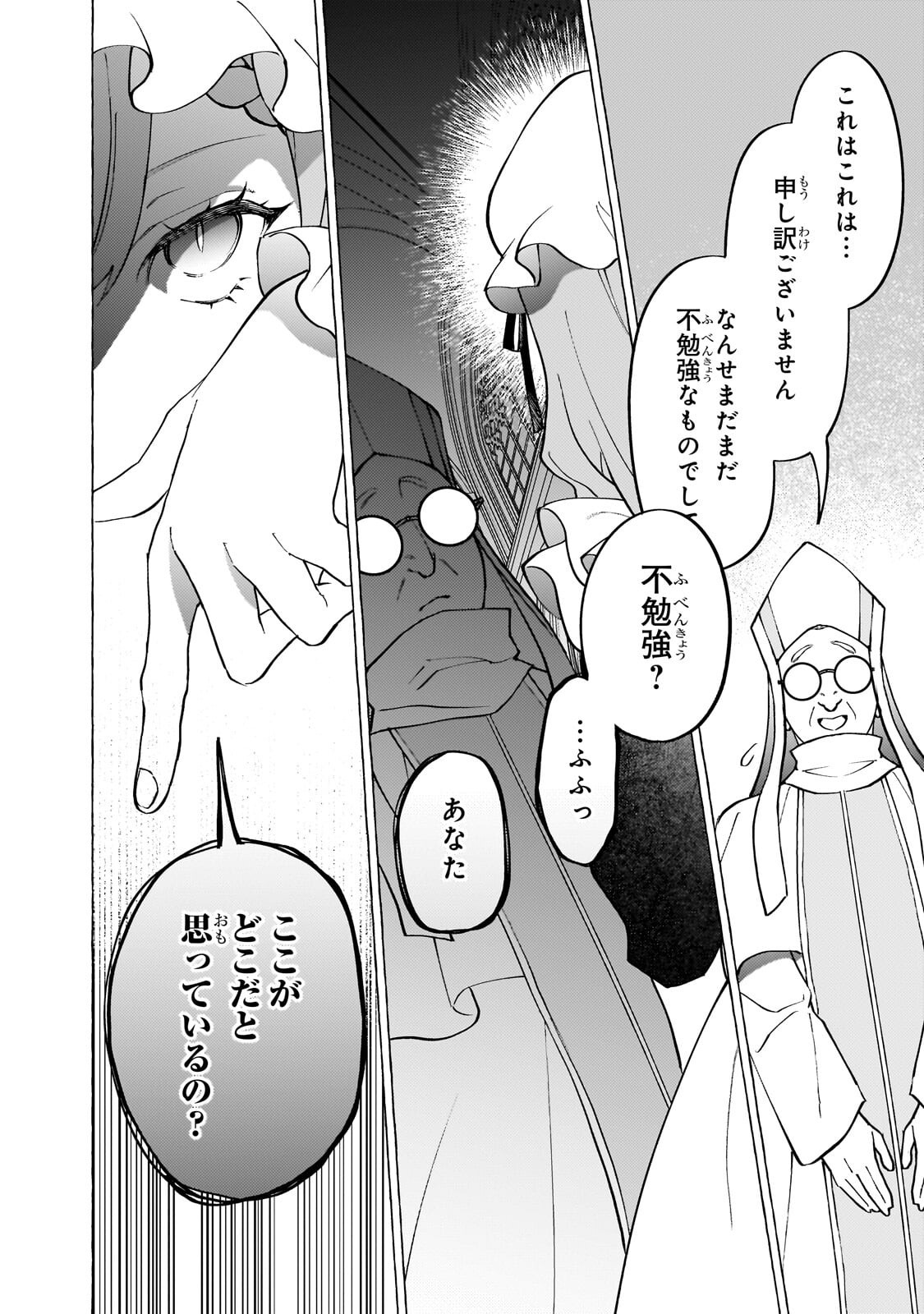 Read WIZZRAIN KINGDOM STORY, THE DRAGON IS THE BRIDE Chapter 15.3 [High Quality / Full] - Page 9 - nicomanga.net