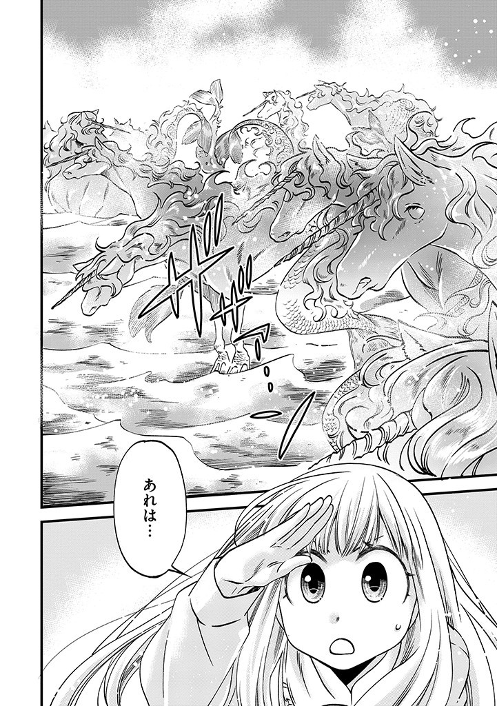 UMAGOYA KURASHI NO GOREIJOU WA ANGAI RYOUSHU NI MUITEIRU? Chap 23.2 - Pic 12