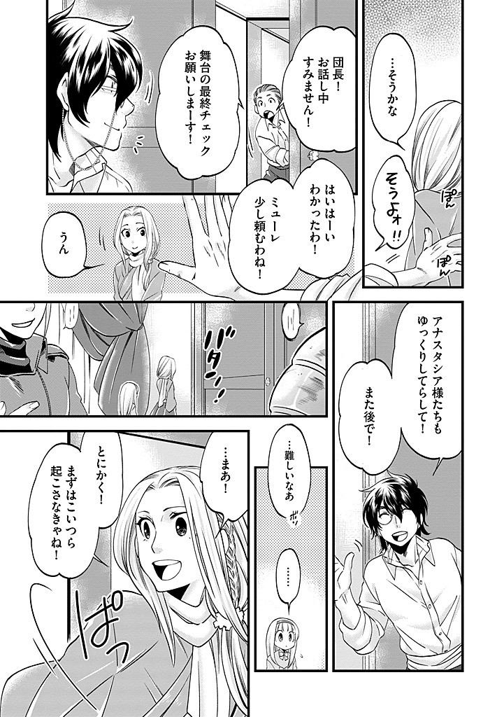 UMAGOYA KURASHI NO GOREIJOU WA ANGAI RYOUSHU NI MUITEIRU? Chap 35.2 - Pic 7