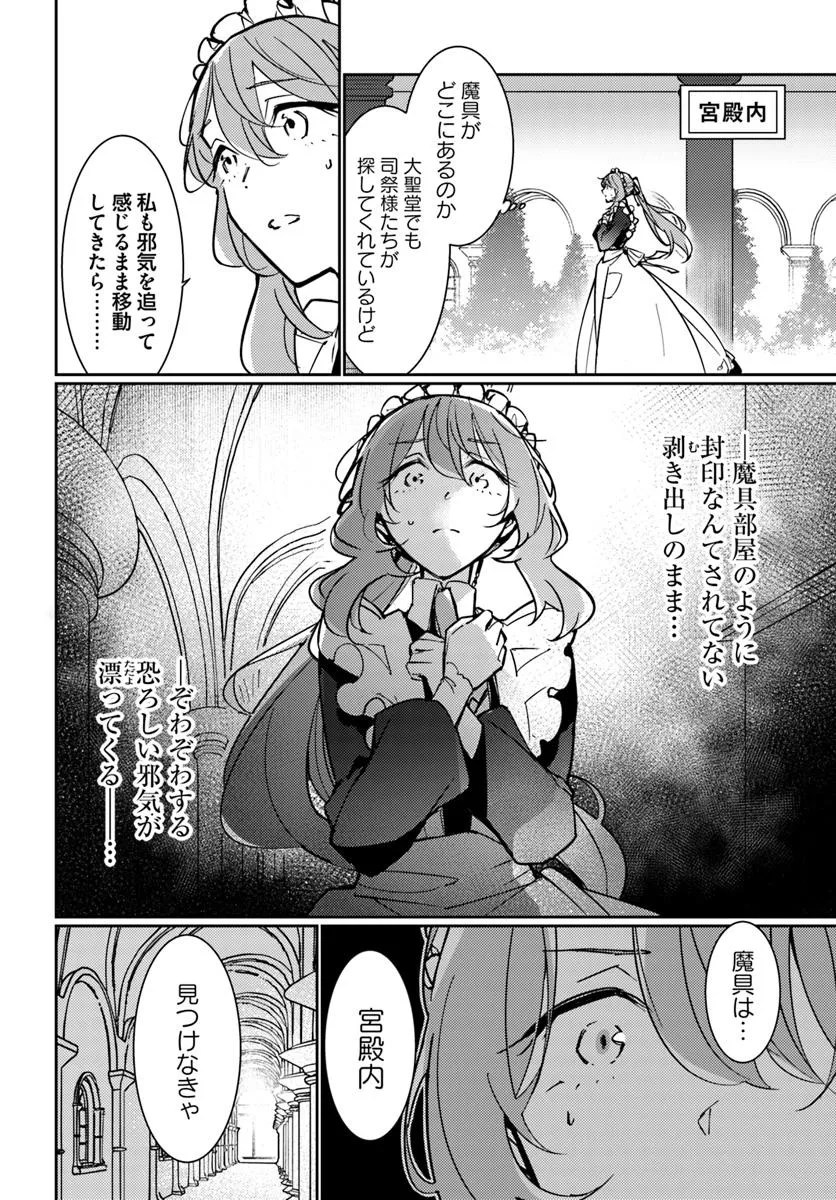 MARYOKU GA NAI TO KANDOUSAREMASHITA GA, OUKYUU DE SEIJOU HAJIMEMASU Chapter 15.3 page 5 - nihonkuni.com