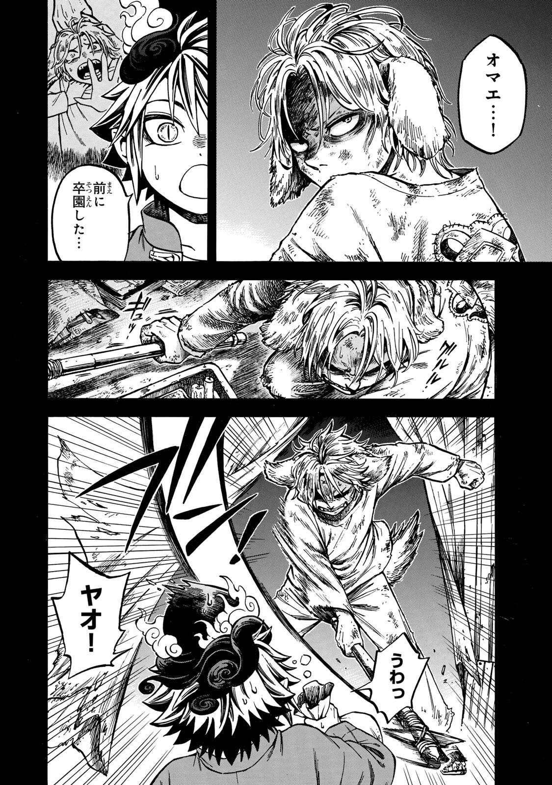 Read UTOPIA X FULONPIA Chapter 5.2 [High Quality / Full] - Page 10 - nicomanga.com