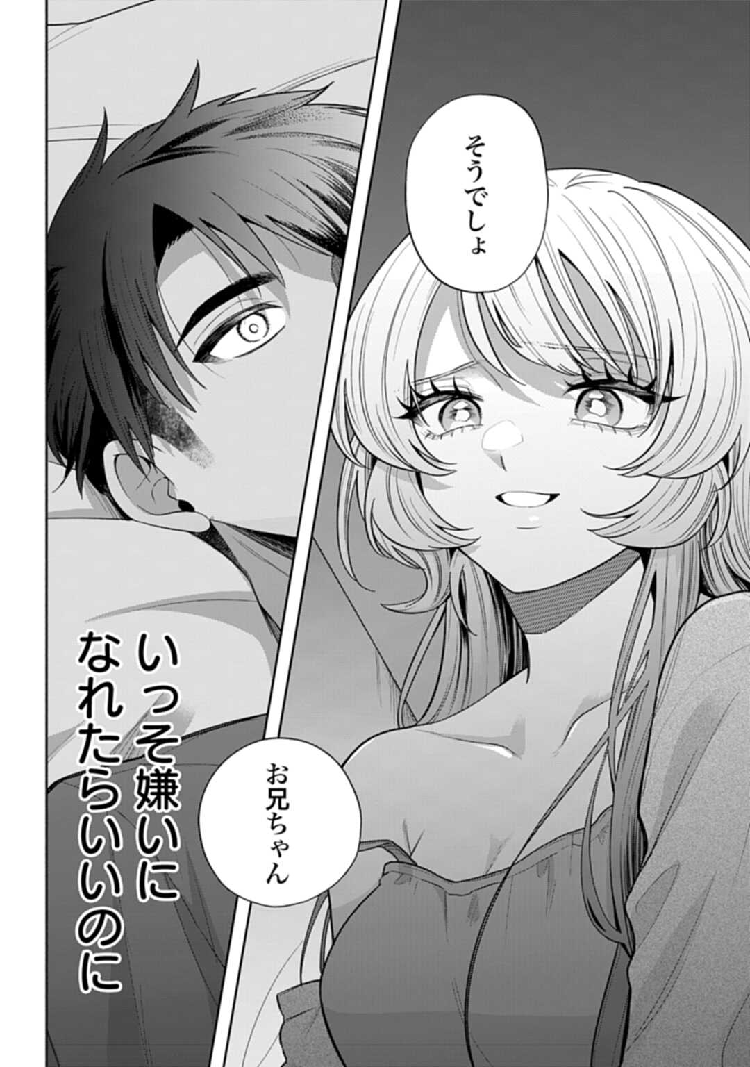 ANI NI KOISURU WATASHITACHI Chapter 10 - Page 16