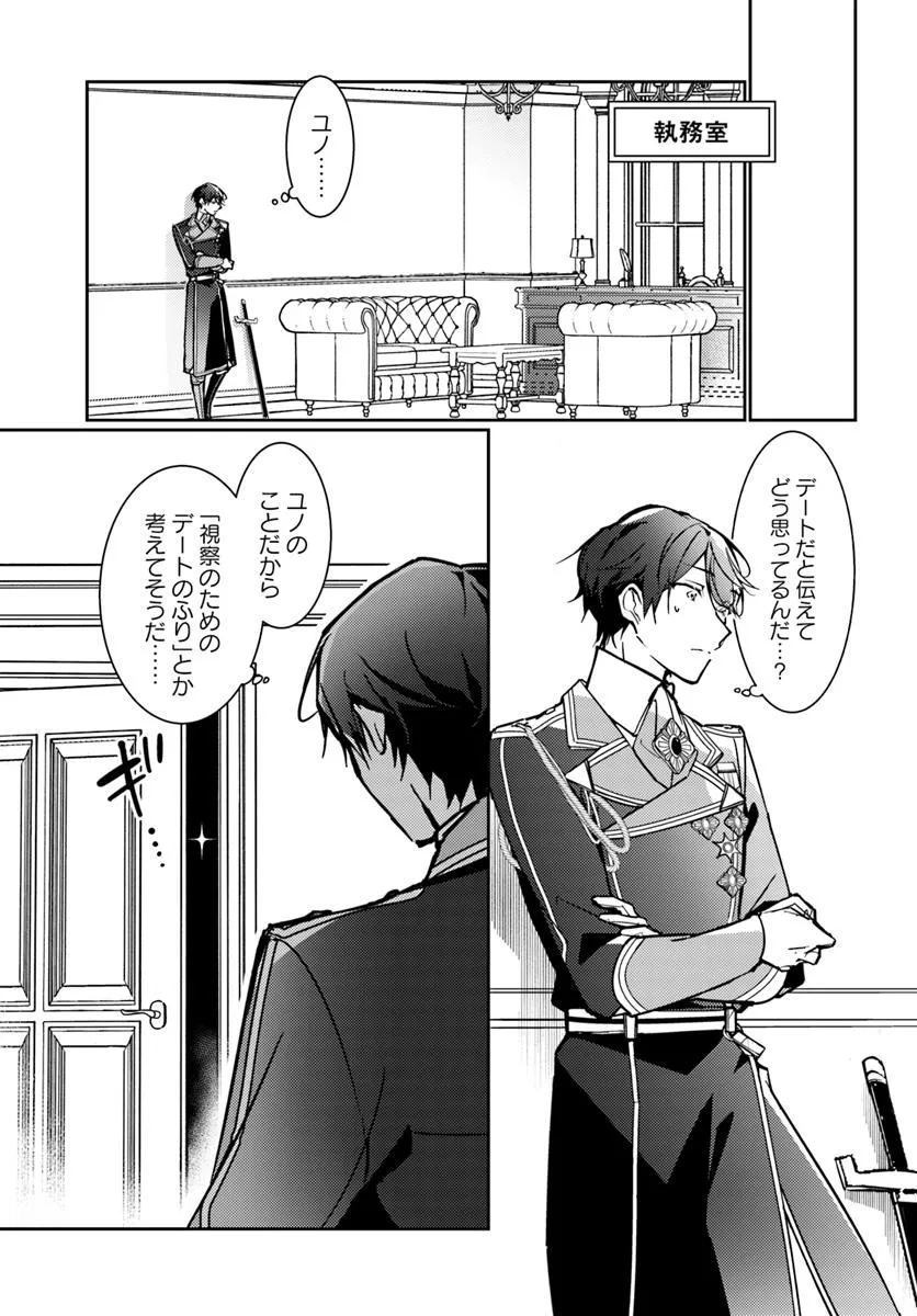 MARYOKU GA NAI TO KANDOUSAREMASHITA GA, OUKYUU DE SEIJOU HAJIMEMASU Chapter 15.3 page 6 - nihonkuni.com