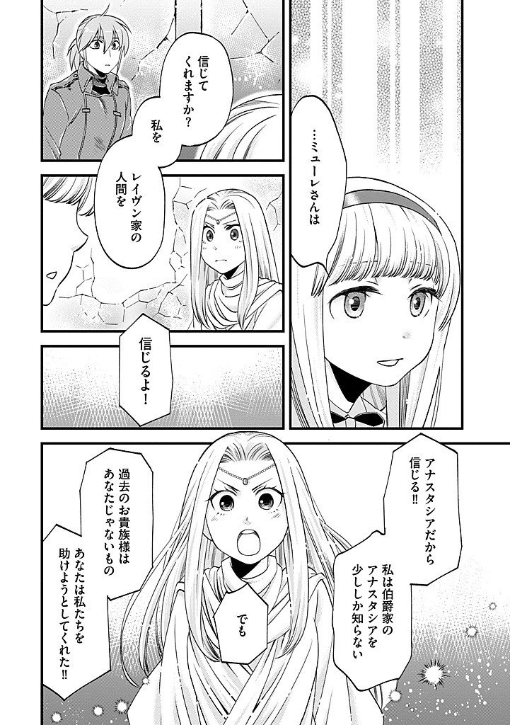 UMAGOYA KURASHI NO GOREIJOU WA ANGAI RYOUSHU NI MUITEIRU? Chap 39.2 - Pic 10