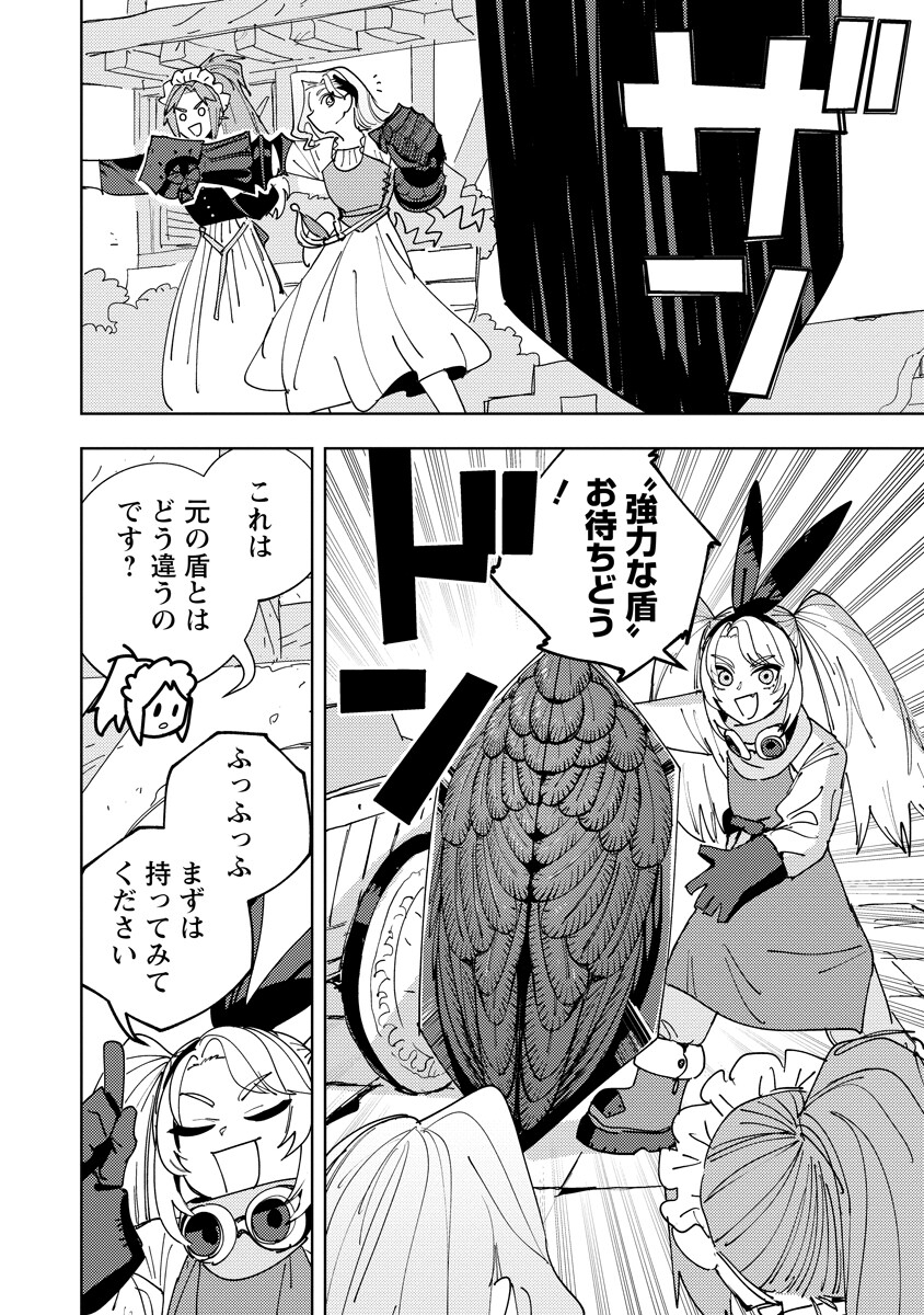 BOUKEN NI WA, BUKI GA HITSUYOU DA! - KODAWARI RUDY NO KAJIYA GURASHI Chapter 23.2 page 8 - nihonkuni.com