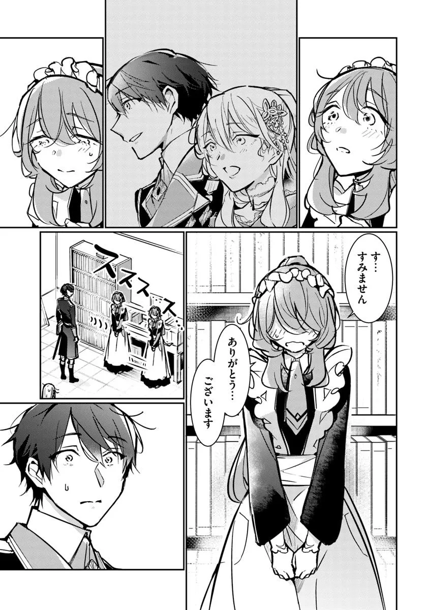 MARYOKU GA NAI TO KANDOUSAREMASHITA GA, OUKYUU DE SEIJOU HAJIMEMASU Chapter 17.2 page 4 - nihonkuni.com