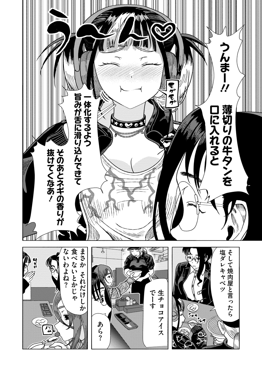 Read THE HITMAN'S MEAL OF ULTIMATE BLISS - RAW Chapter 10 [High Quality / Full] - Page 22 - nicomanga.net