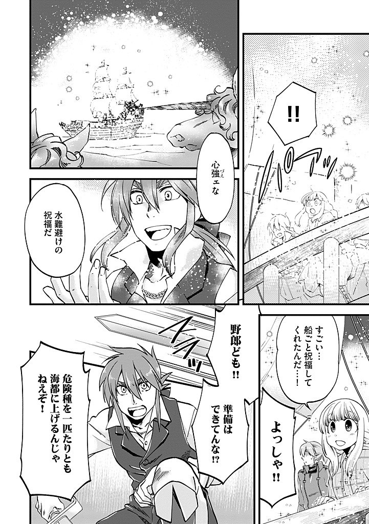 UMAGOYA KURASHI NO GOREIJOU WA ANGAI RYOUSHU NI MUITEIRU? Chap 30.1 - Pic 10