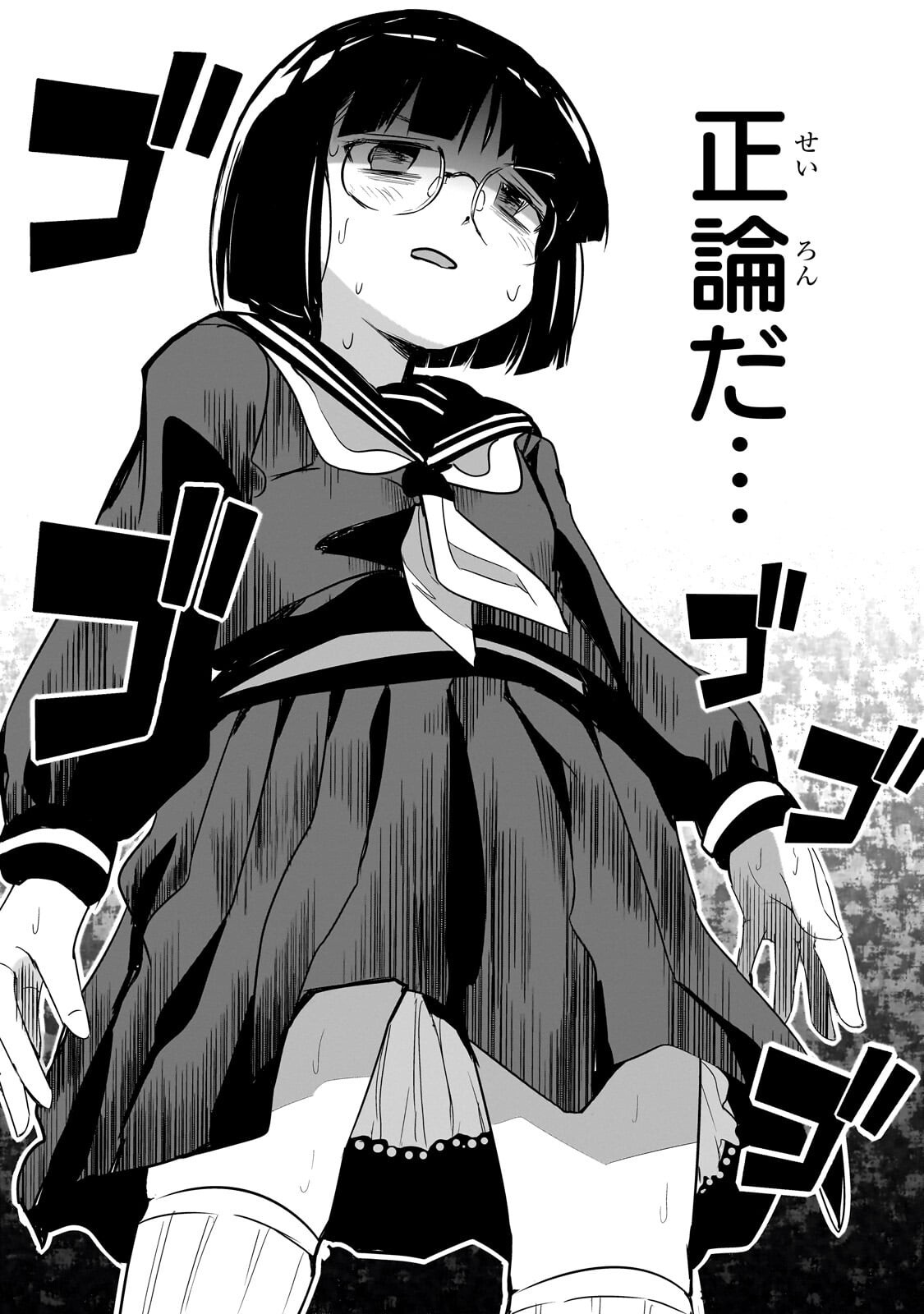 KAMIYAIN FUMI WA BAKUTO NI NARITAI! - RAW Chapter 20 page 8 - nihonkuni.com