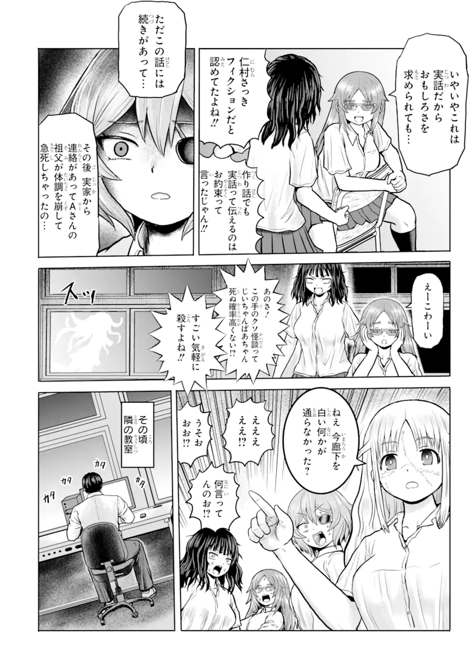 Read JOSHI KOUKOUSEI NO NICHIJOU Chapter 21 [High Quality / Full] - Page 8 - nicomanga.com