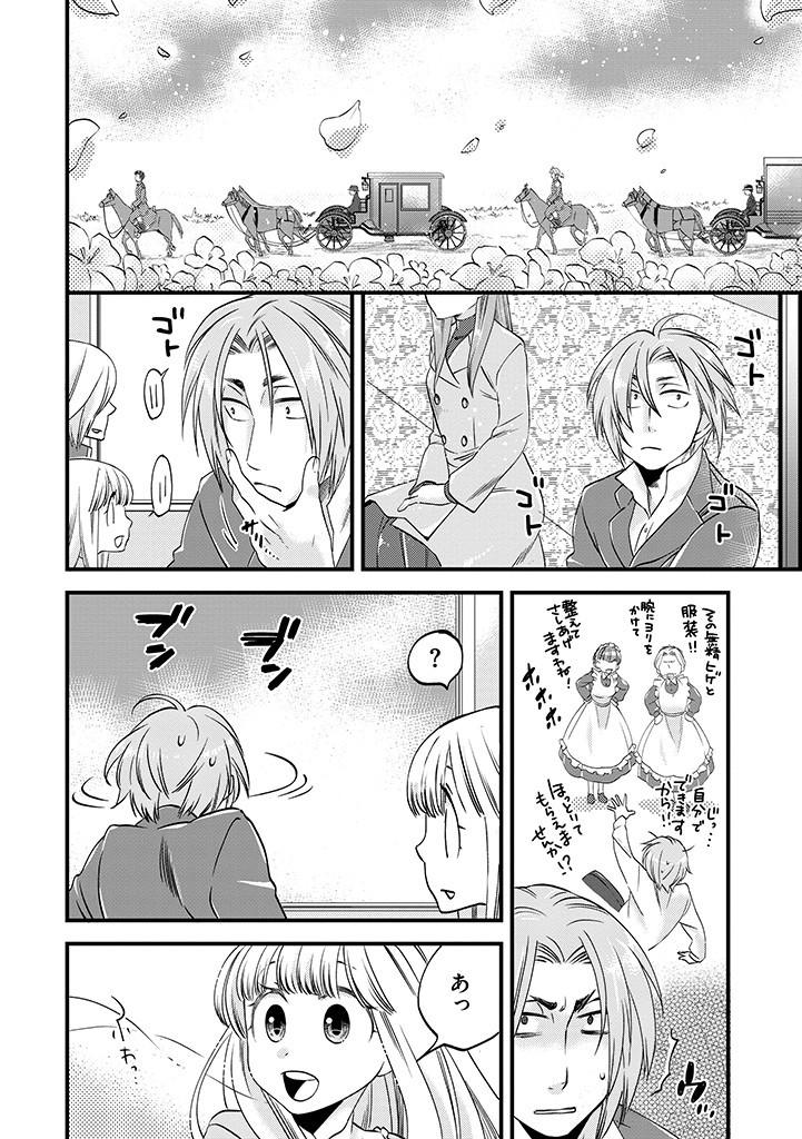 UMAGOYA KURASHI NO GOREIJOU WA ANGAI RYOUSHU NI MUITEIRU? Chap 23.2 - Pic 6