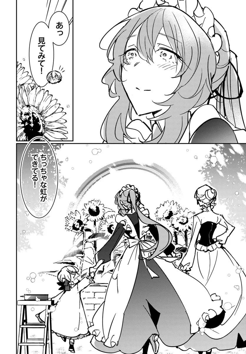 MARYOKU GA NAI TO KANDOUSAREMASHITA GA, OUKYUU DE SEIJOU HAJIMEMASU Chapter 13.2 page 12 - nihonkuni.com