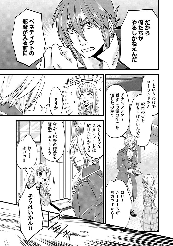UMAGOYA KURASHI NO GOREIJOU WA ANGAI RYOUSHU NI MUITEIRU? Chap 28.2 - Pic 6