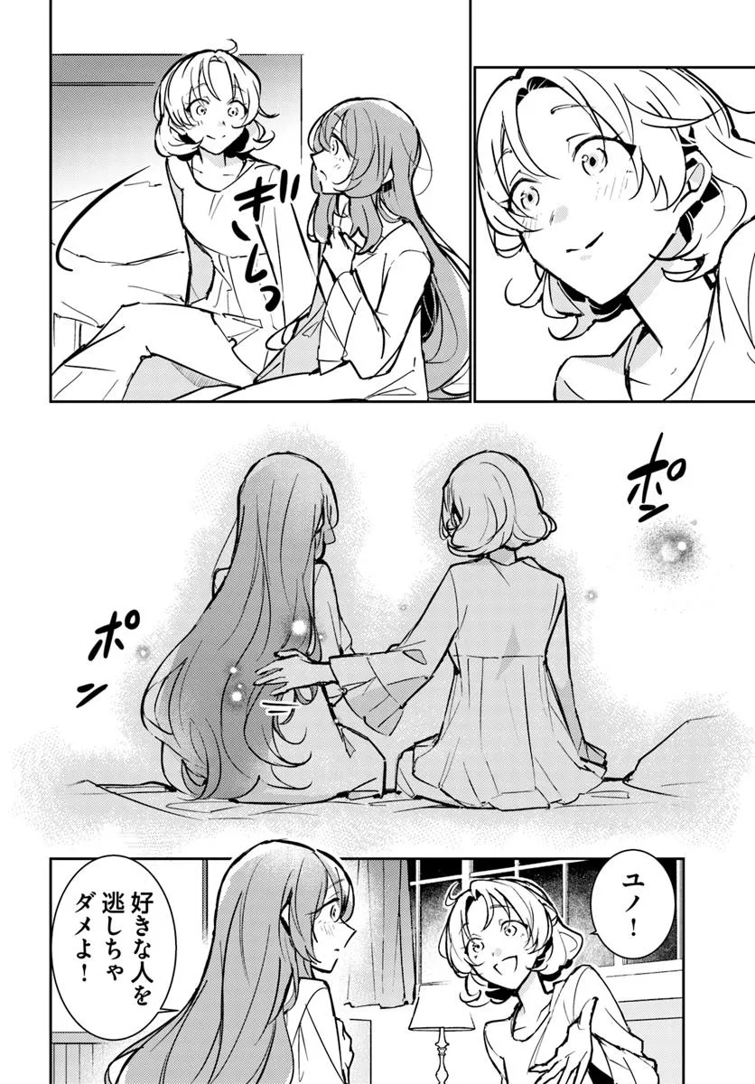 MARYOKU GA NAI TO KANDOUSAREMASHITA GA, OUKYUU DE SEIJOU HAJIMEMASU Chapter 17.5 page 2 - nihonkuni.com