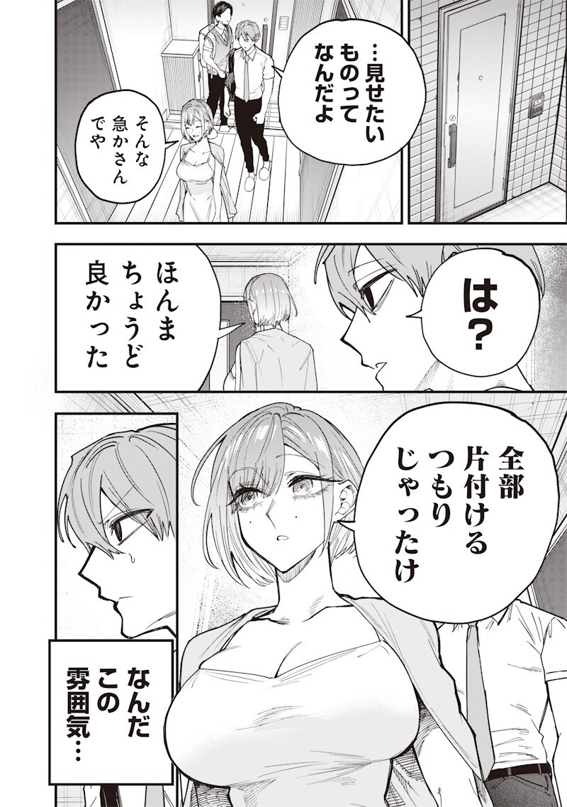 NAMAIKI NA GAL ANE WO WAKARASERU HANASHI Chapter 76 page 6 - nihonkuni.com