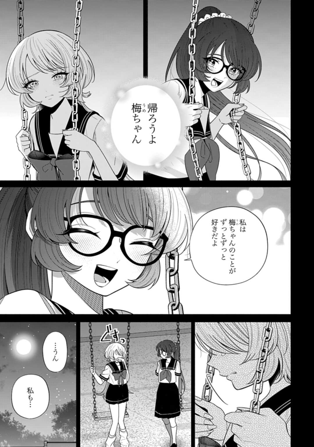 ANI NI KOISURU WATASHITACHI Chapter 10 - Page 3
