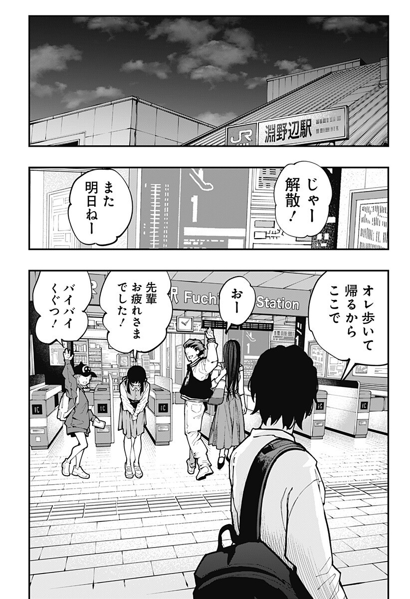 Read TOSHI DENSETSU SENPAI Chapter 32 [High Quality / Full] - Page 5 - nicomanga.com