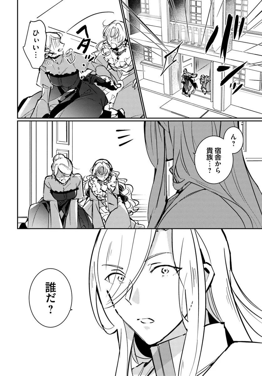 MARYOKU GA NAI TO KANDOUSAREMASHITA GA, OUKYUU DE SEIJOU HAJIMEMASU Chapter 18.5 page 2 - nihonkuni.com