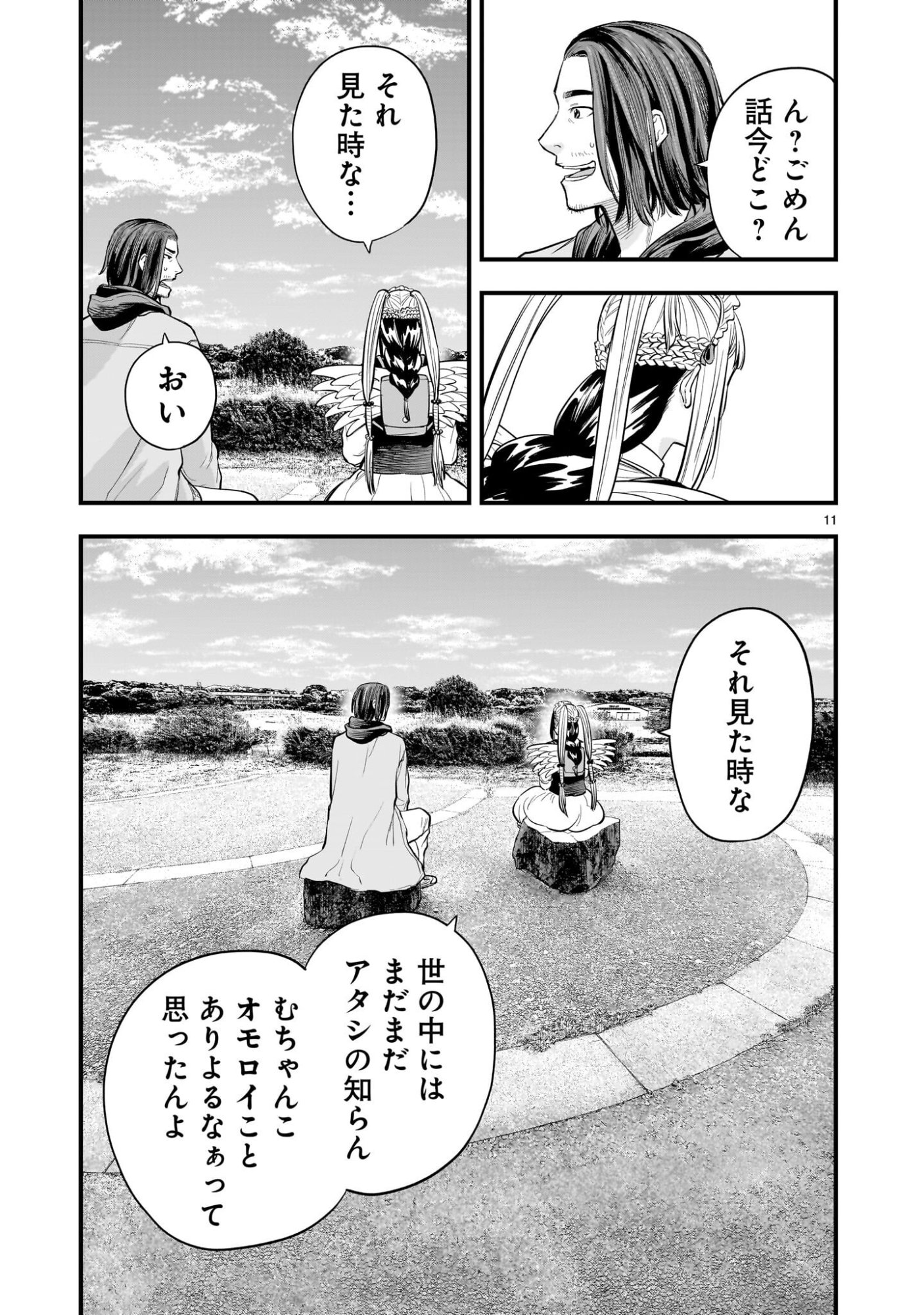 Read YAMANAMI Chapter 8.1 [High Quality / Full] - Page 11 - nicomanga.net