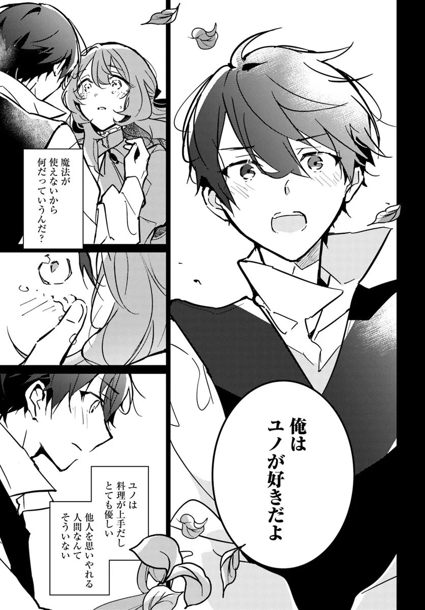MARYOKU GA NAI TO KANDOUSAREMASHITA GA, OUKYUU DE SEIJOU HAJIMEMASU Chapter 10.2 page 4 - nihonkuni.com