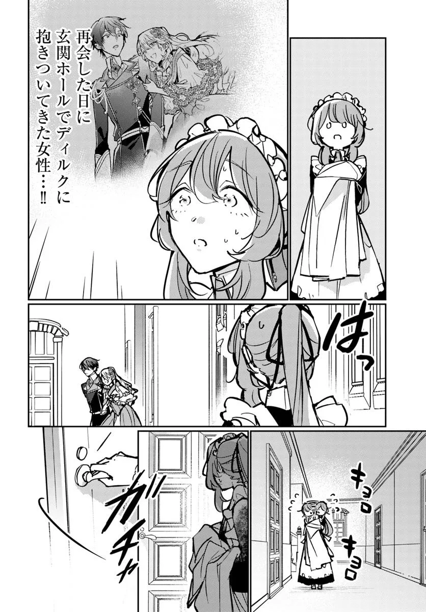 MARYOKU GA NAI TO KANDOUSAREMASHITA GA, OUKYUU DE SEIJOU HAJIMEMASU Chapter 17.1 page 6 - nihonkuni.com