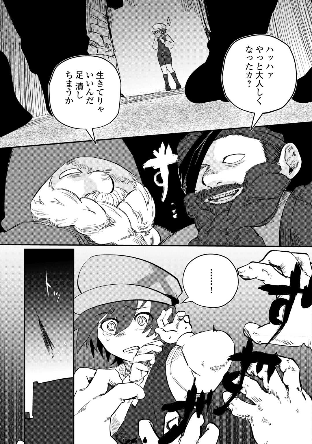 Read HOUCHIKU SARETA TENSEI KIZOKU WA, JIYUU NI YARASETE MORAIMASU Chapter 15 [High Quality / Full] - Page 15 - nicomanga.net