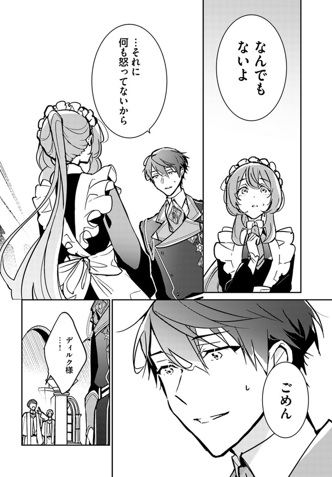 MARYOKU GA NAI TO KANDOUSAREMASHITA GA, OUKYUU DE SEIJOU HAJIMEMASU Chapter 8.1 page 10 - nihonkuni.com