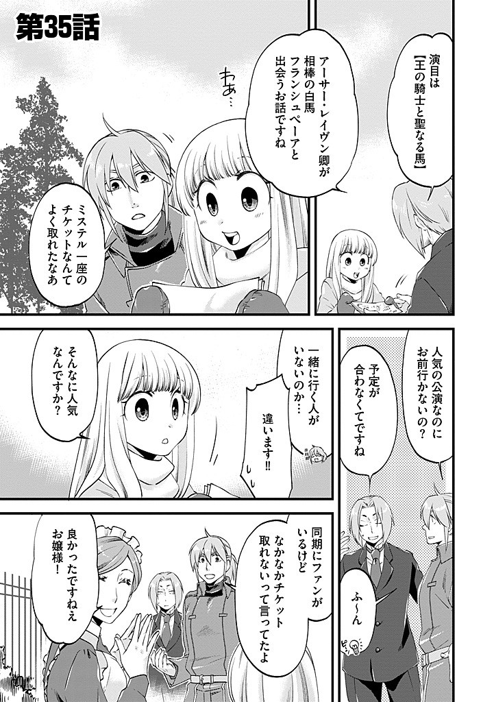 UMAGOYA KURASHI NO GOREIJOU WA ANGAI RYOUSHU NI MUITEIRU? Chap 35.1 - Pic 1