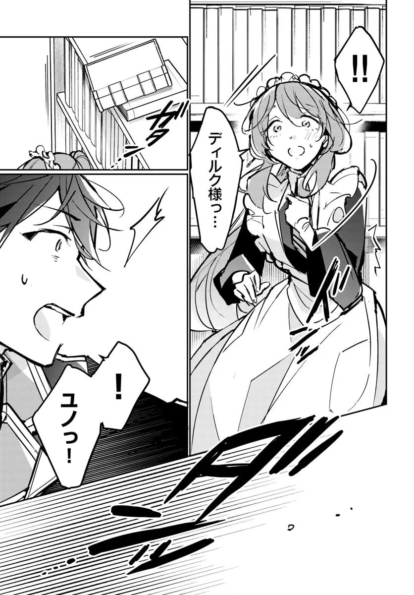 MARYOKU GA NAI TO KANDOUSAREMASHITA GA, OUKYUU DE SEIJOU HAJIMEMASU Chapter 17.2 page 2 - nihonkuni.com