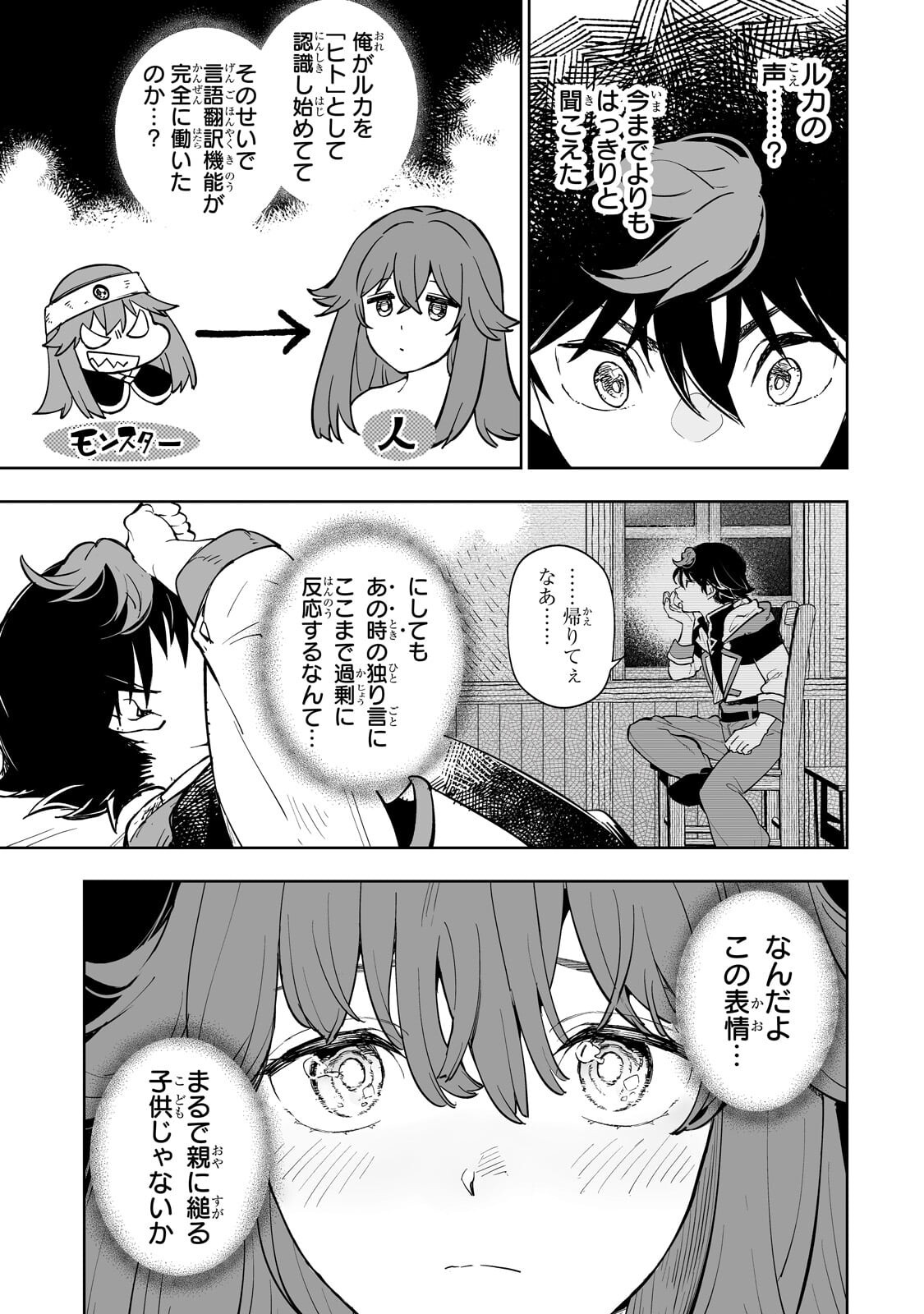 MEIKYUU KYOUSOUKYOKU: EROGE SEKAI NANONI ERO SOCCHINOKE DE HITASURA SAIKYOU WO MEZASU MOB TENSEISHA - RAW Chapter 17.2 page 4 - nihonkuni.com
