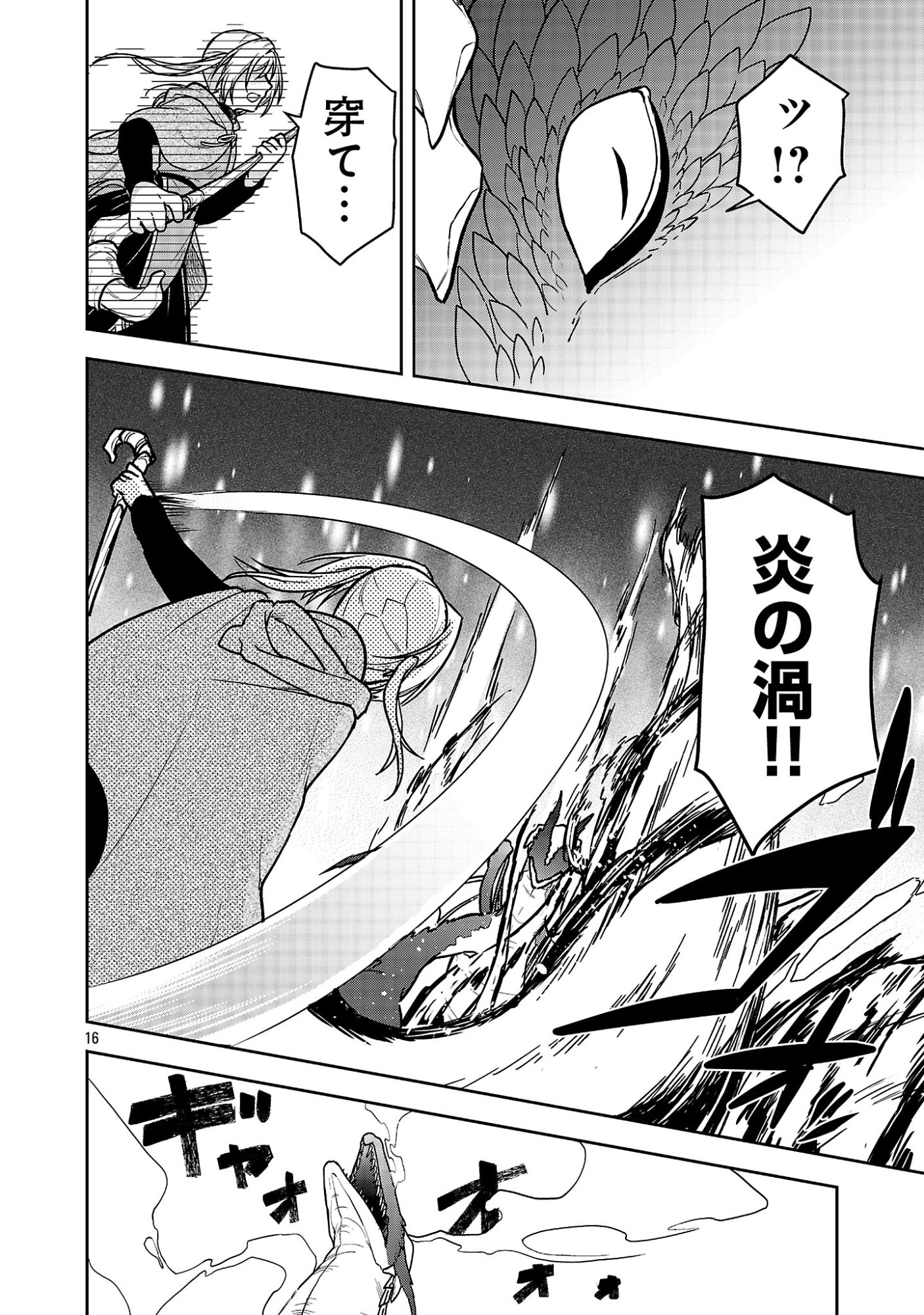 WASURERARESHI NO EIYUUTAN: SEIISAMU PARTY NI WASURERARETA OTOKO WA, KIOKU NI NOKORAZU TOMO KANOJO-TACHI WO SUKUU Chapter 19.2 page 8 - nihonkuni.com