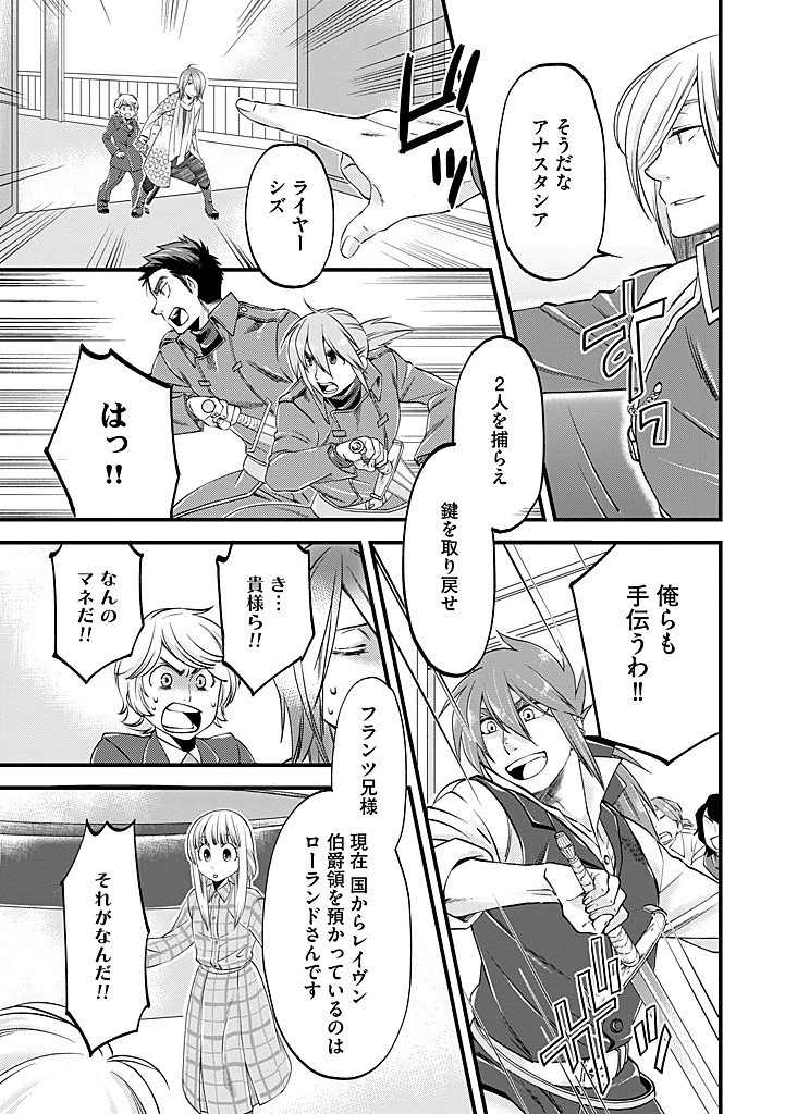 UMAGOYA KURASHI NO GOREIJOU WA ANGAI RYOUSHU NI MUITEIRU? Chap 28.2 - Pic 10
