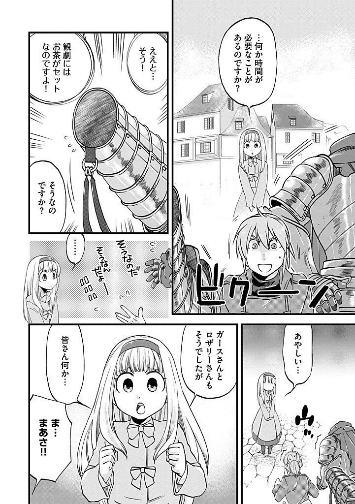 UMAGOYA KURASHI NO GOREIJOU WA ANGAI RYOUSHU NI MUITEIRU? Chap 35.1 - Pic 8