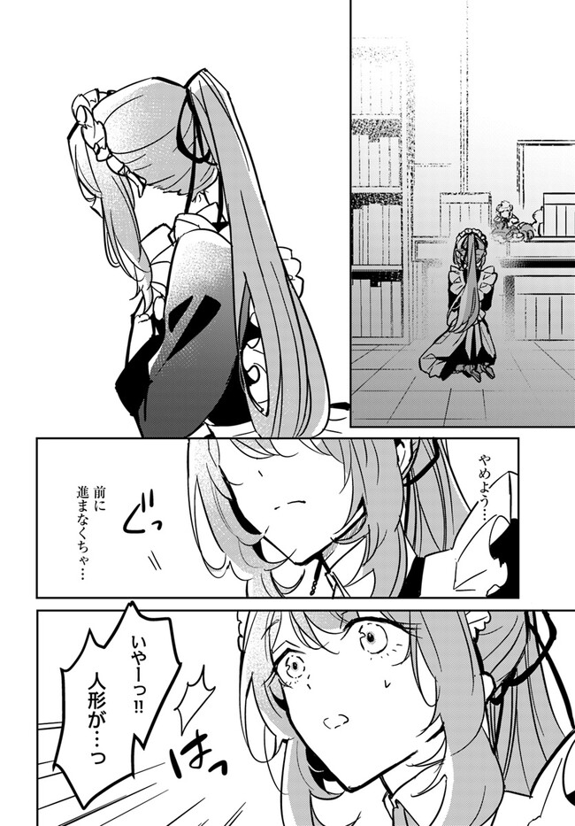 MARYOKU GA NAI TO KANDOUSAREMASHITA GA, OUKYUU DE SEIJOU HAJIMEMASU Chapter 2.4 page 10 - nihonkuni.com