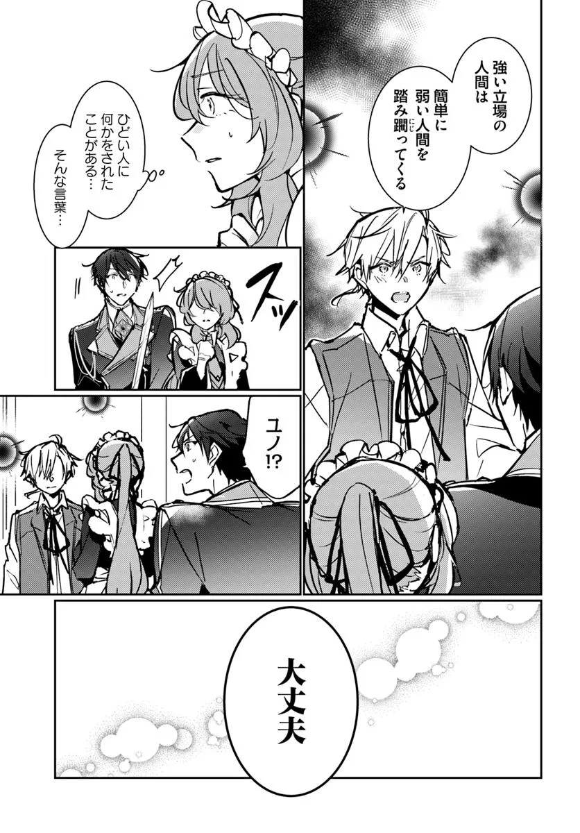 MARYOKU GA NAI TO KANDOUSAREMASHITA GA, OUKYUU DE SEIJOU HAJIMEMASU Chapter 16.1 page 7 - nihonkuni.com