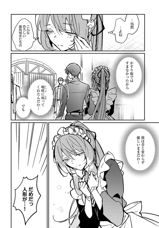 MARYOKU GA NAI TO KANDOUSAREMASHITA GA, OUKYUU DE SEIJOU HAJIMEMASU Chapter 4.3 page 1 - nihonkuni.com