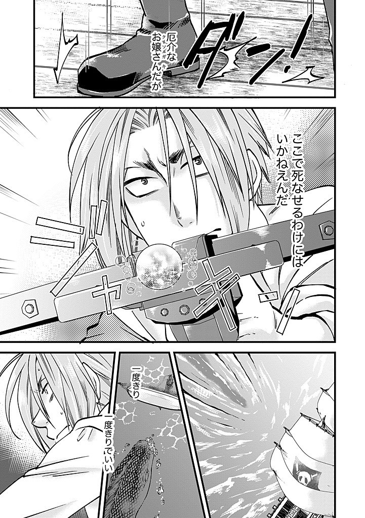UMAGOYA KURASHI NO GOREIJOU WA ANGAI RYOUSHU NI MUITEIRU? Chap 31.1 - Pic 10