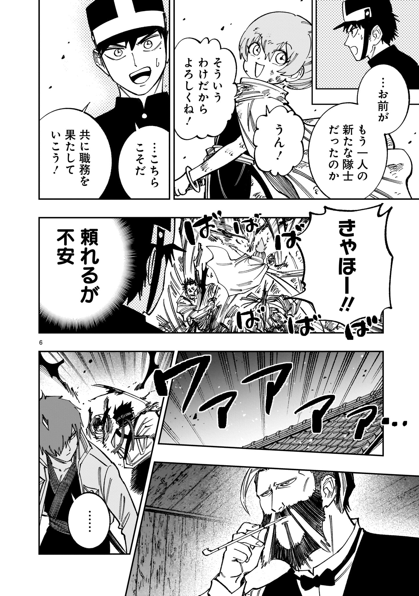 FORLORN HOPE - KEISHICHOU BATTOUTAI SENKI Chapter 23 page 6 - nihonkuni.com