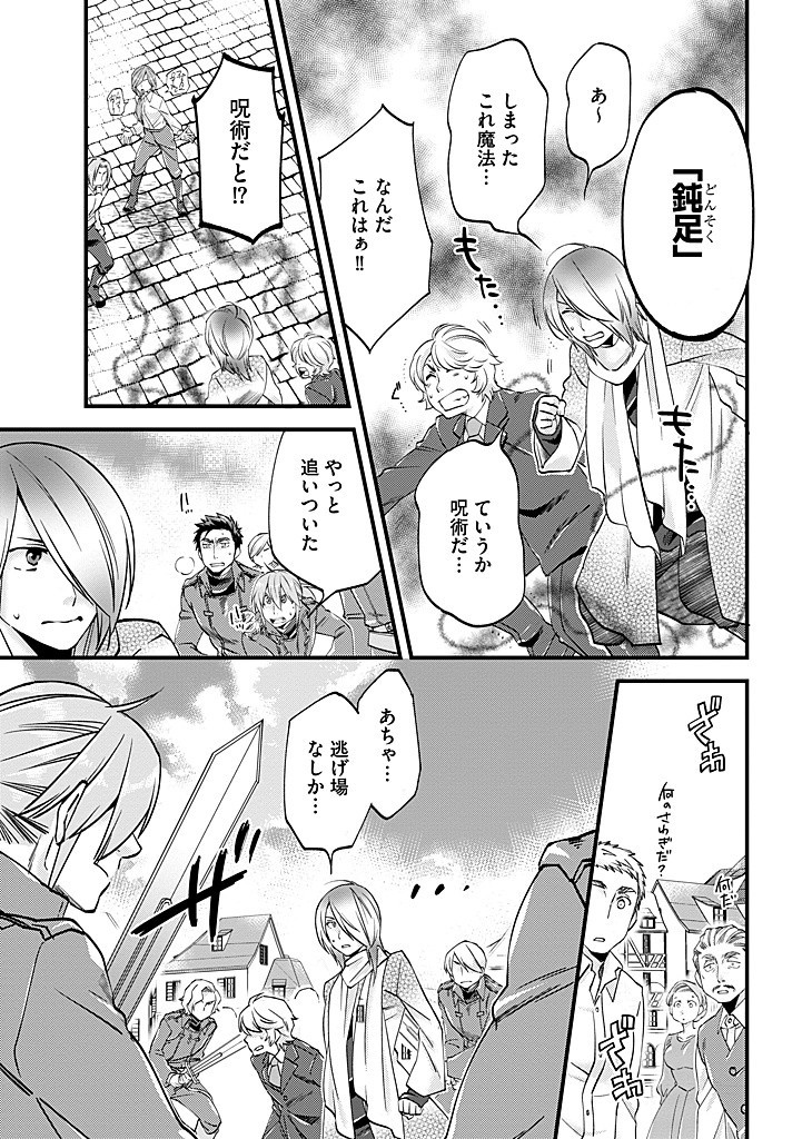 UMAGOYA KURASHI NO GOREIJOU WA ANGAI RYOUSHU NI MUITEIRU? Chap 29.1 - Pic 7