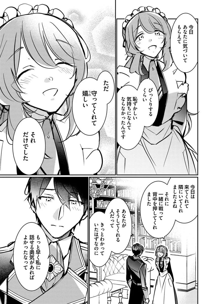 MARYOKU GA NAI TO KANDOUSAREMASHITA GA, OUKYUU DE SEIJOU HAJIMEMASU Chapter 19.1 page 5 - nihonkuni.com