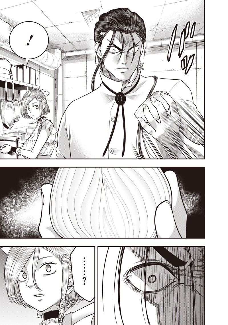 Read DINER - RAW Chapter 258 [High Quality / Full] - Page 15 - nicomanga.com