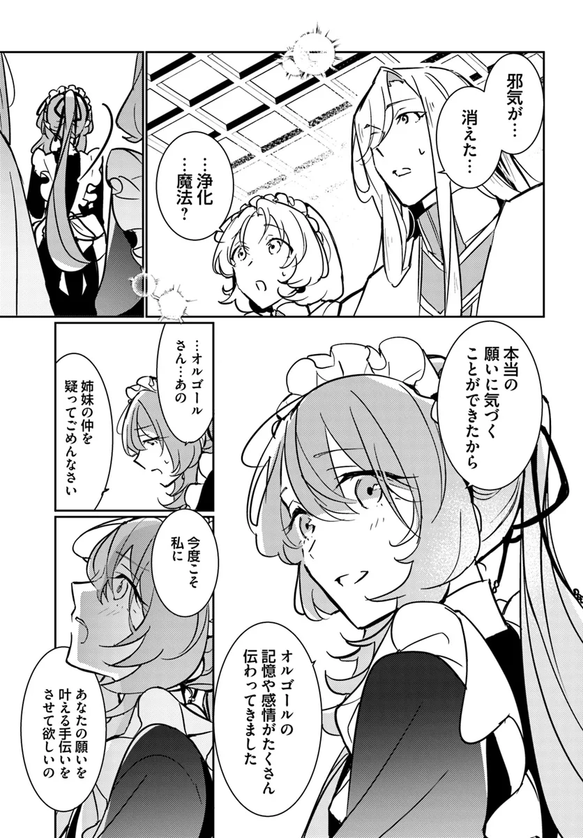 MARYOKU GA NAI TO KANDOUSAREMASHITA GA, OUKYUU DE SEIJOU HAJIMEMASU Chapter 11.3 page 13 - nihonkuni.com